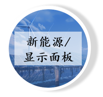 晶圓|先進(jìn)封裝應(yīng)用|封測系列